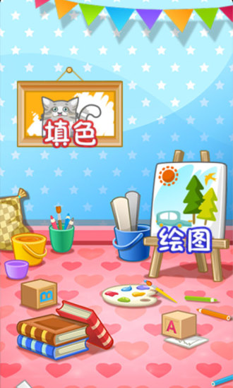儿童游戏涂颜色 儿童游戏涂颜色