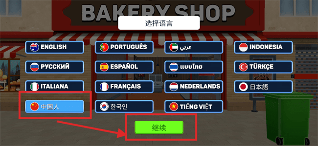 面包超市模拟器游戏 面包超市模拟器手游