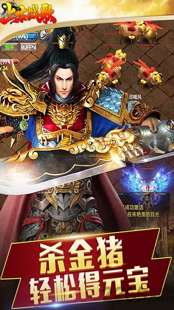 上古战歌一战封神手游