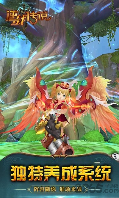 逆战传说手游官方版