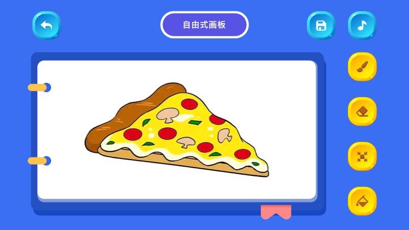 画个美美披萨游戏