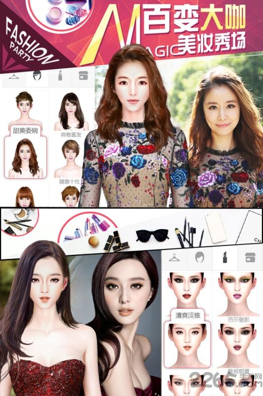 衣范儿九游版 九游版衣范儿手游下载