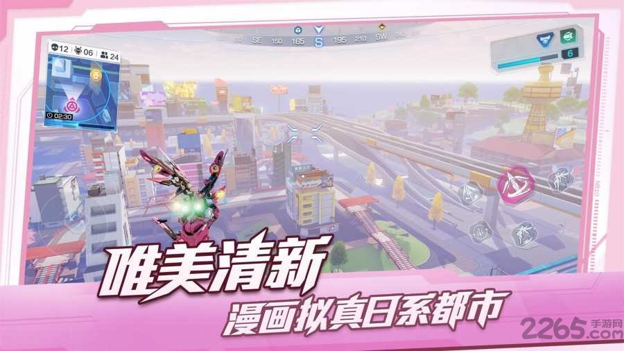 超级机动联盟官方版