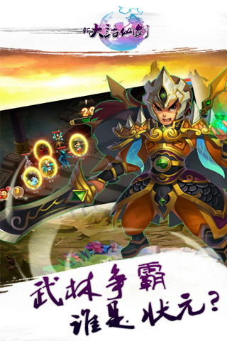 新大话仙剑正版