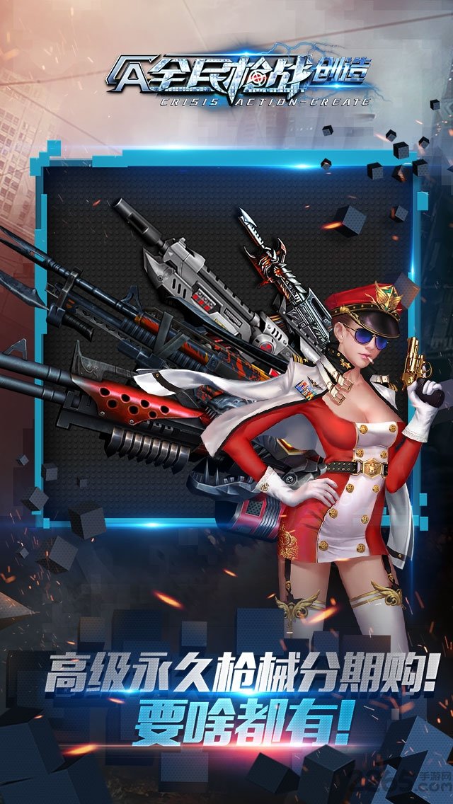 全民枪战2百度版最新版本