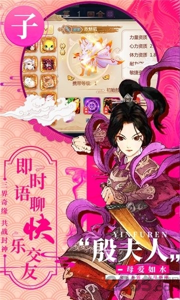 一战封神姜子牙篇手游