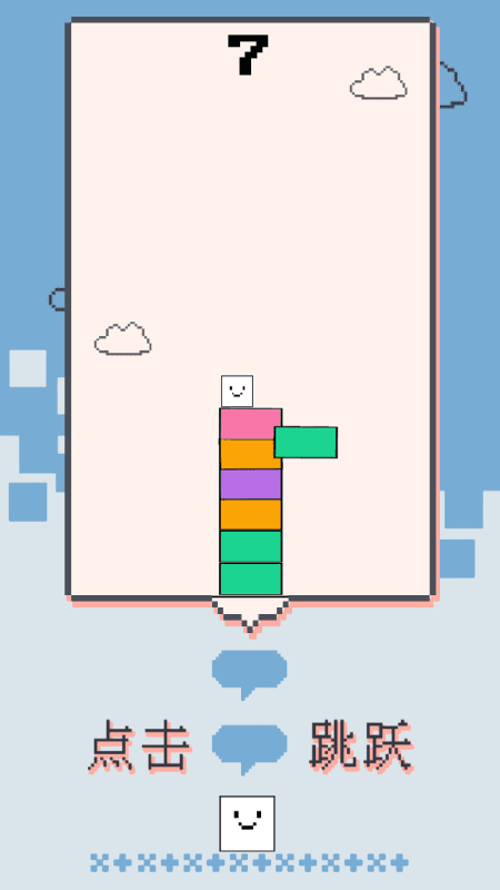 弹跳小方块手机版