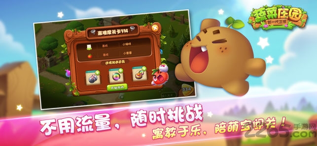 蔬菜庄园游戏爱奇艺版