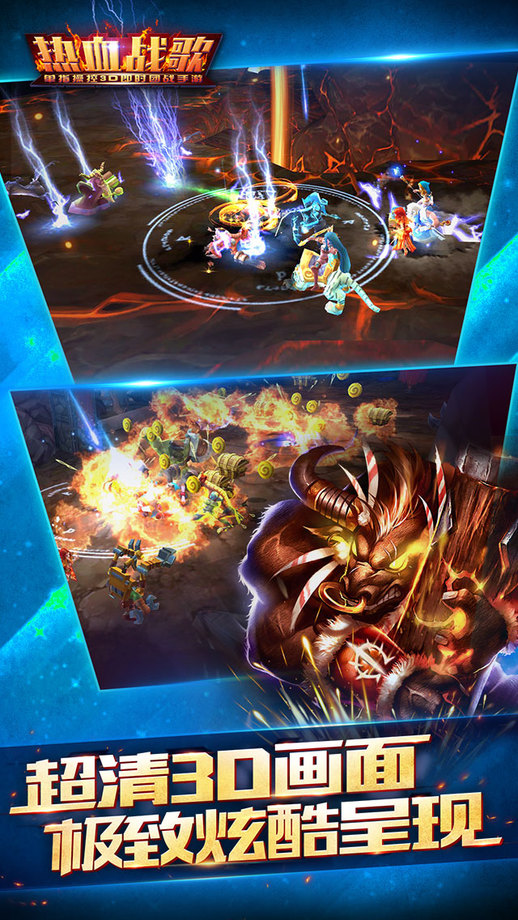 7477热血战歌游戏