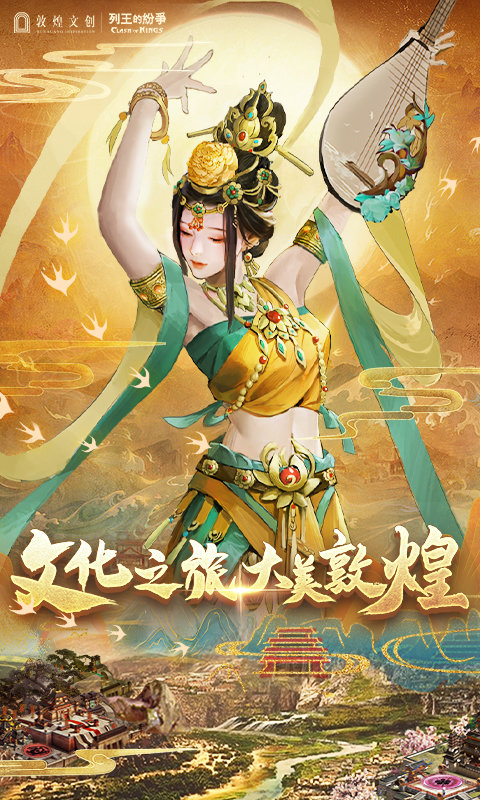 cok列王的纷争果盘版