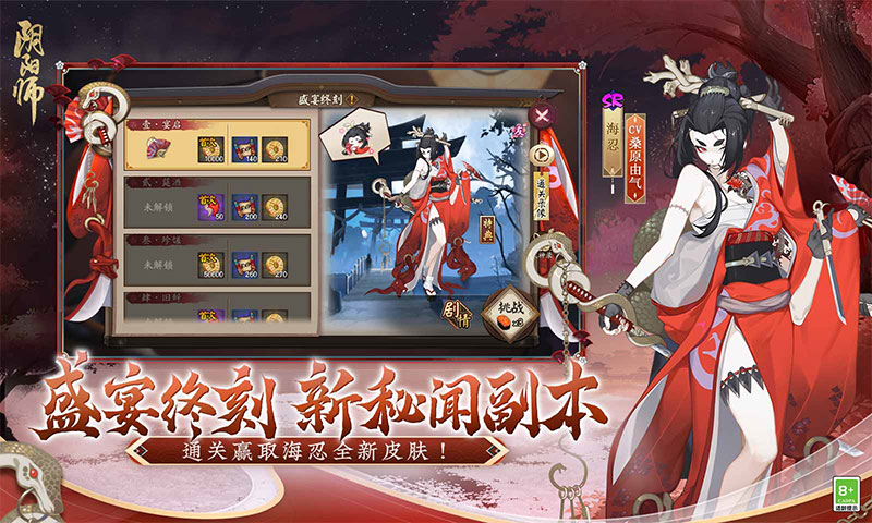 910app阴阳师