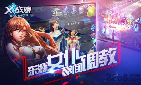 x战娘加速跳过版