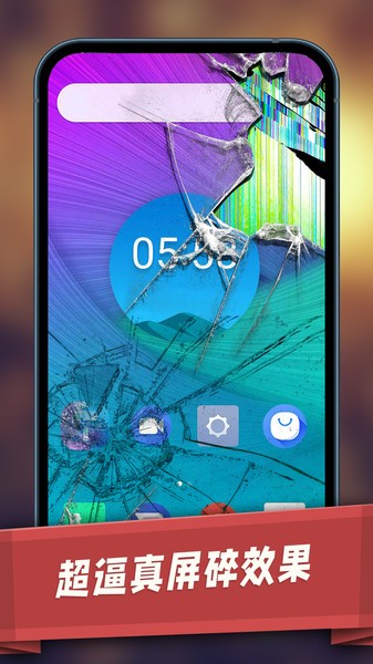 碎屏破坏模拟器最新版