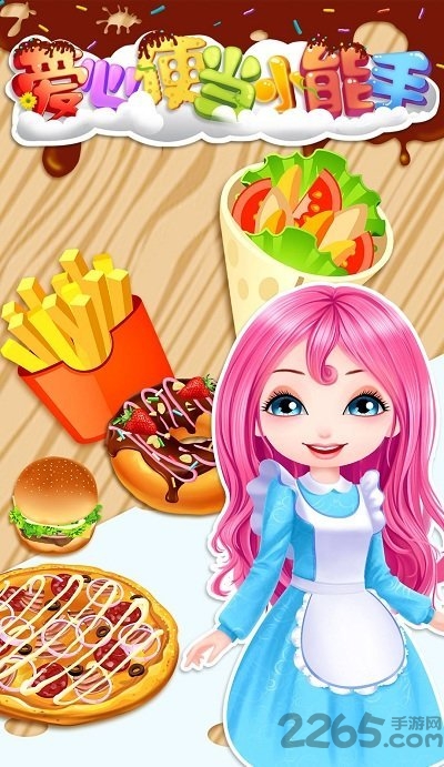 爱心便当小能手手机版下载