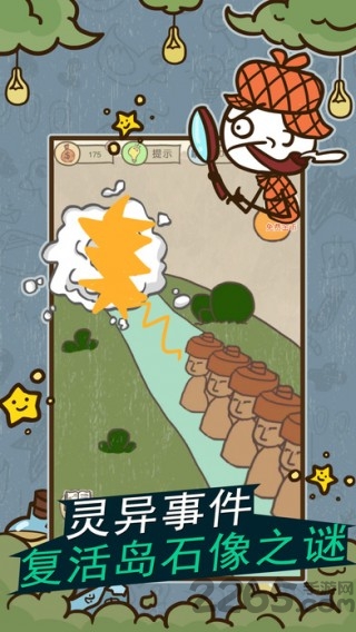 史上最坑爹的游戏11无限提示版