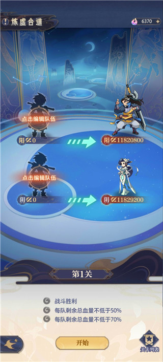 炼仙传说炼虚合道怎么弄 炼仙传说炼虚合道技巧攻略大全