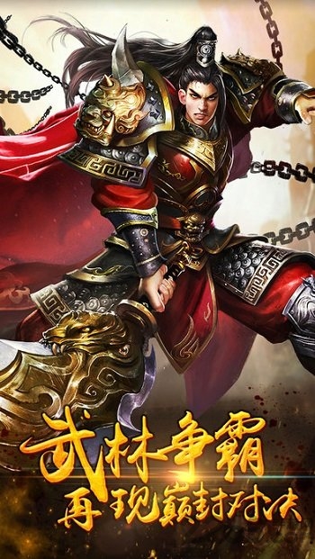 霸天传奇最新版本 霸天传奇最新版本