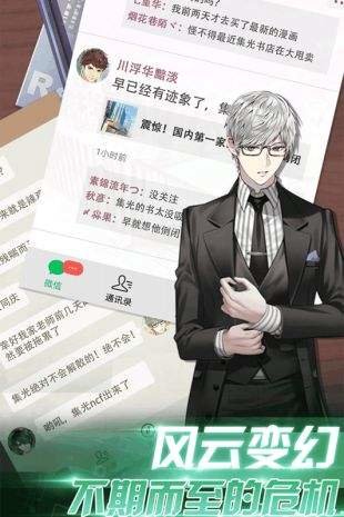 明星大老板官方版下载