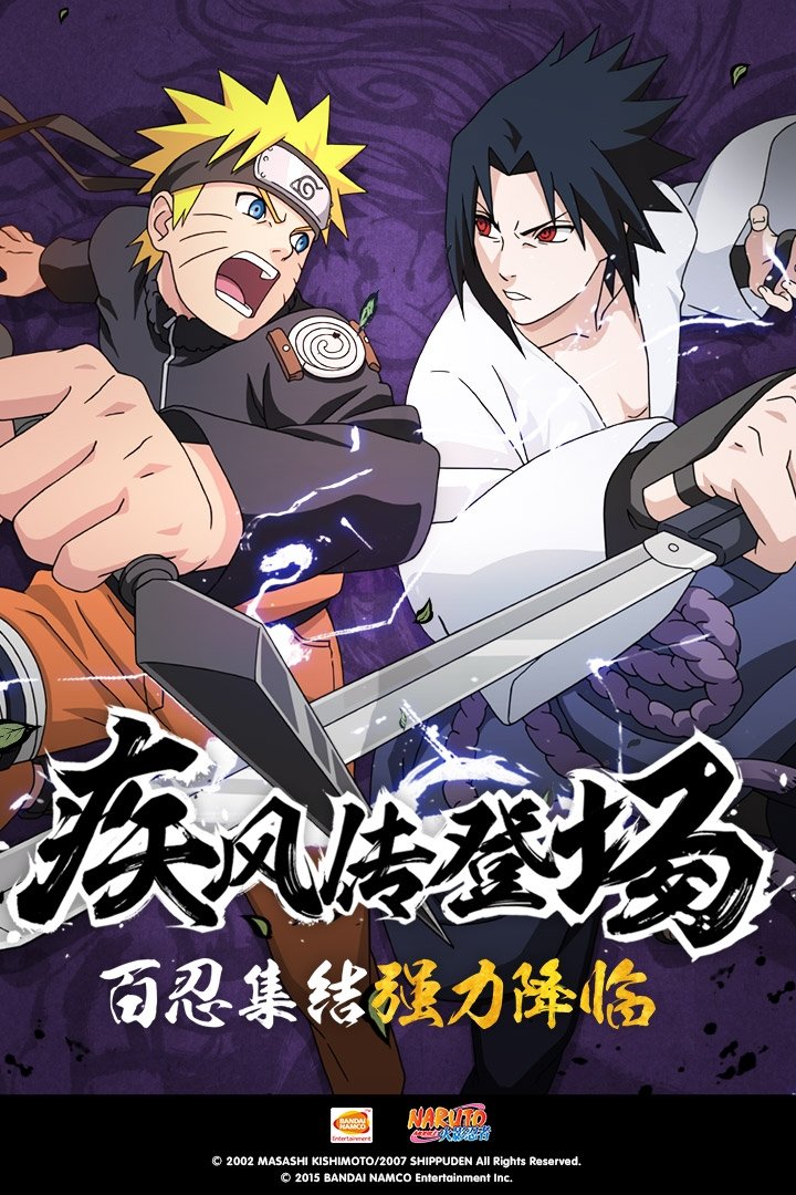 我是火影之战忍传说