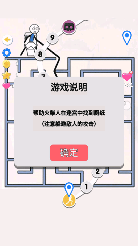 火柴人画线拯救解谜最新版 火柴人画线拯救解谜游戏下载