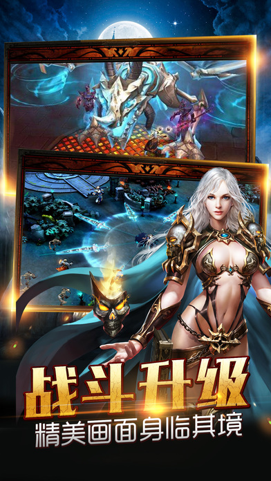 魔域奇侠传内购破解版