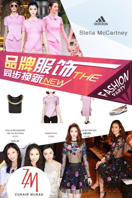 衣范儿最新版破解版