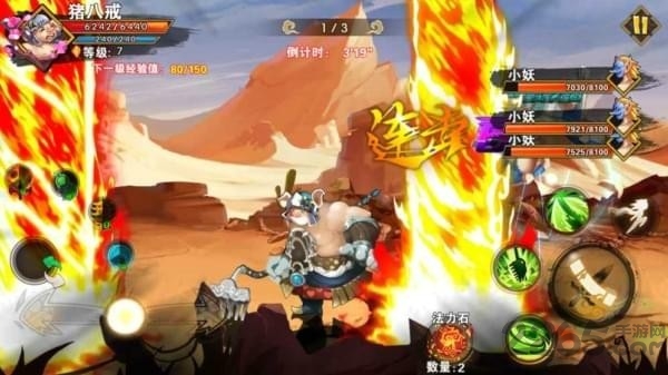 果盘西游荣耀手游 西游荣耀果盘版下载