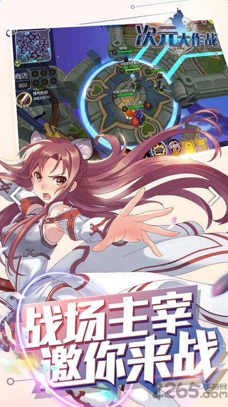 次元大作战4399服 次元大作战4399版下载