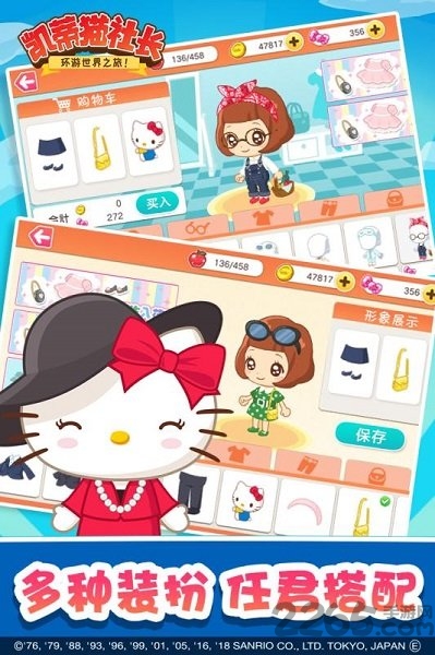 hellokitty社长内购破解版