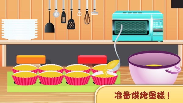 模拟做蛋糕最新版