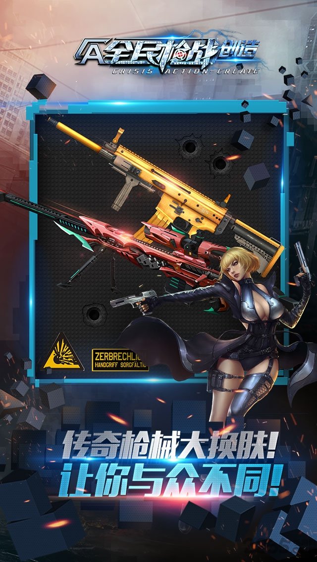 全民枪战2百度版最新版本