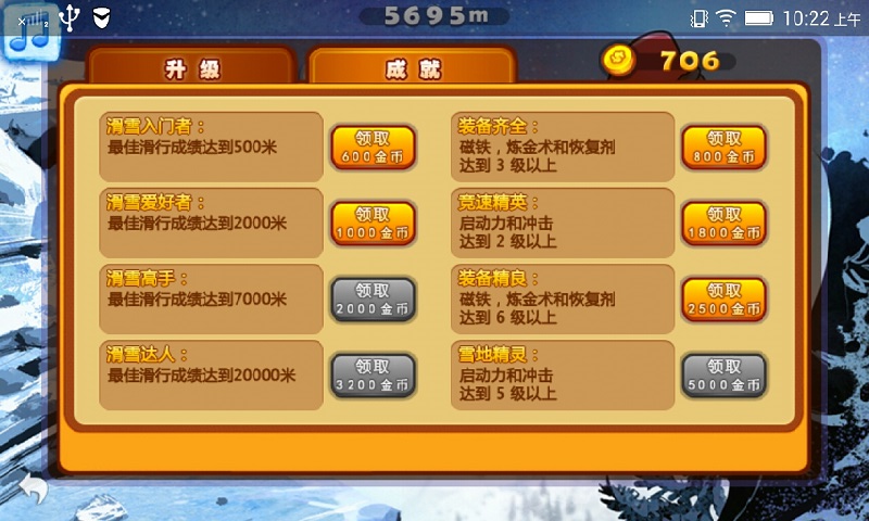 滑雪创世纪游戏