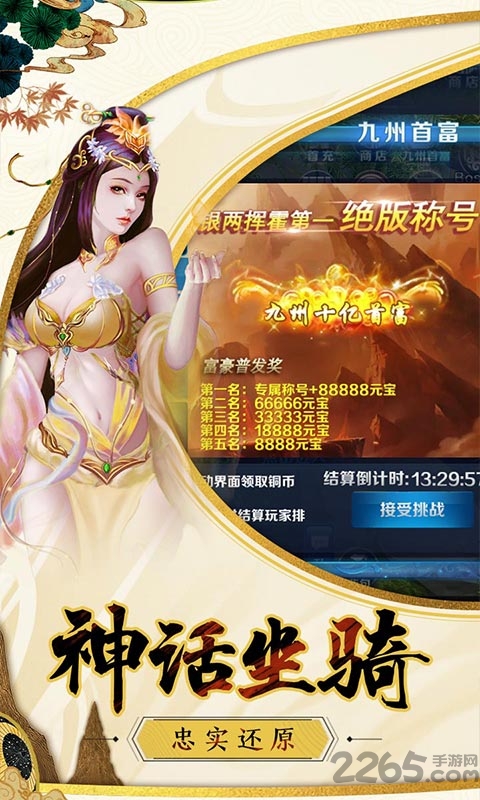 寻道剑仙公益服