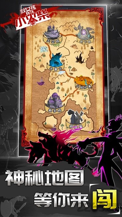 救女孩的小火柴官方版