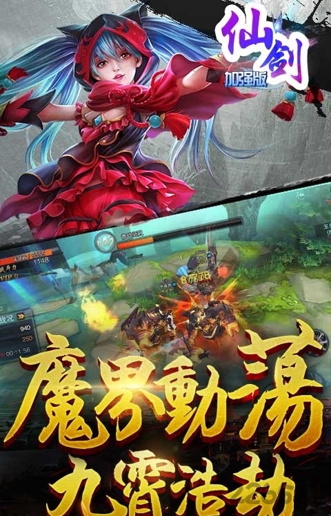 果盘仙剑加强版bt版