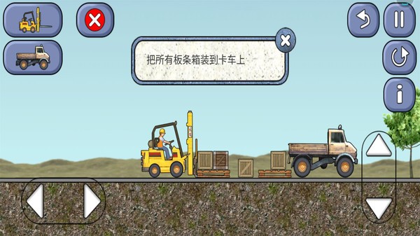 宝宝学习工程车手机版 宝宝学习工程车游戏下载