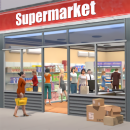 超市模拟器商店最新版(Supermarket Simulator)