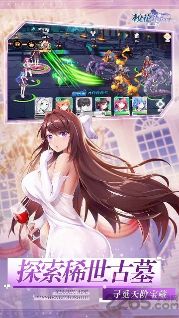 校花的贴身高手天阶岛手游