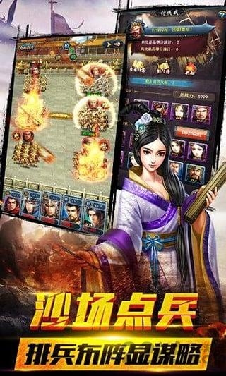 手游老版风云诸侯