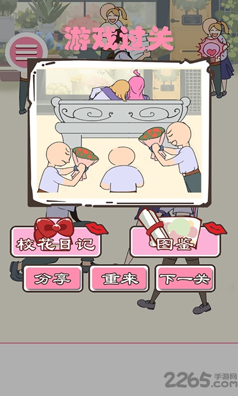 做校花真是太烦了最新版