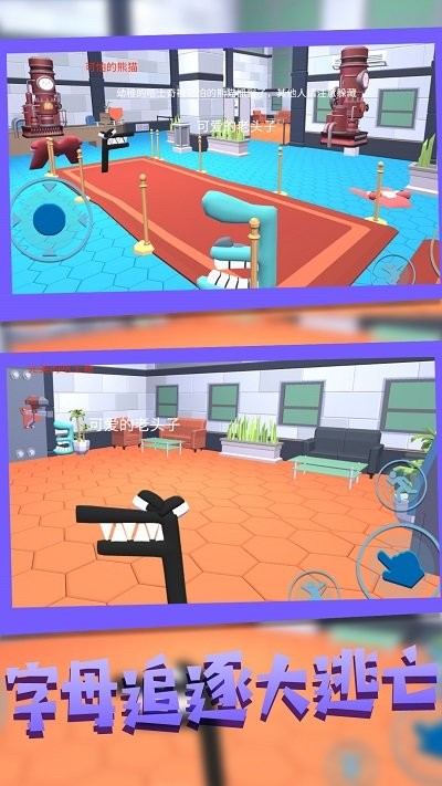 惊险追逐对战手机版