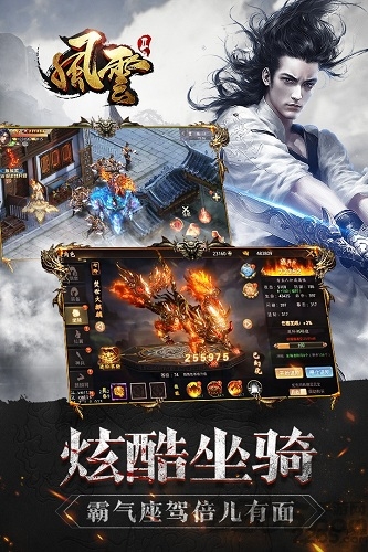 爱奇艺风云2手游官方