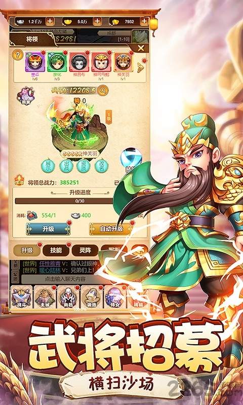 一二三国电视版