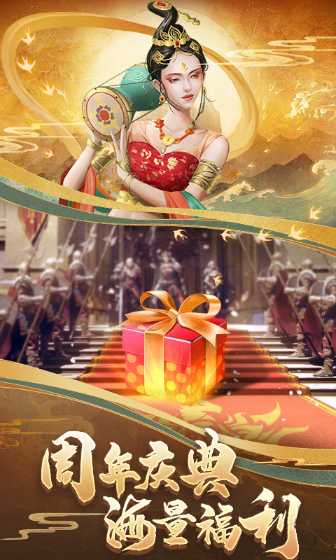 7723列王的纷争手机版 列王的纷争7723版下载