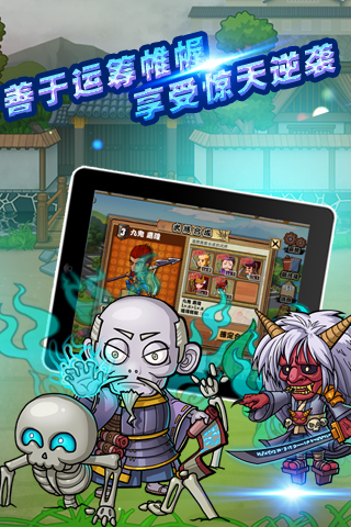 网易战国志手游