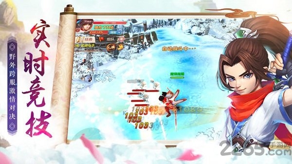 爱奇艺全民寻仙手游