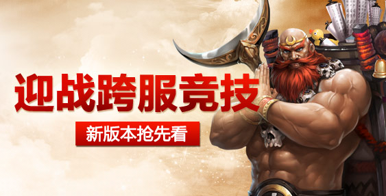 4399暗黑西游记官方版下载