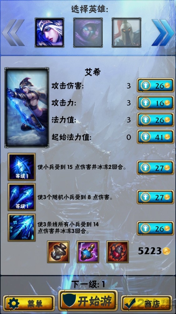 英雄联盟防御无限金币版