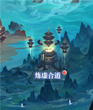 炼仙传说炼虚合道怎么弄 炼仙传说炼虚合道技巧攻略大全