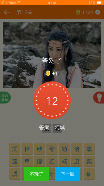 猜电视剧官方版